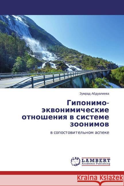 Giponimo-jekvonimicheskie otnosheniya v sisteme zoonimov : v sopostovitel'nom aspeke Abdualieva, Zumrad 9783659494222 LAP Lambert Academic Publishing