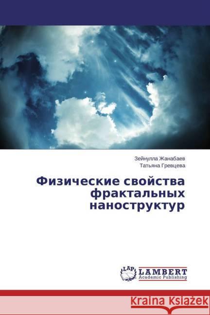 Fizicheskie svojstva fraktal'nyh nanostruktur Zhanabaev, Zejnulla; Grevceva, Tat'yana 9783659495168 LAP Lambert Academic Publishing