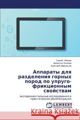 Apparaty Dlya Razdeleniya Gornykh Porod Po Uprugo-Friktsionnym Svoystvam Lyaptsev Sergey                          Potapov Valentin                         Afanas'ev Anatoliy 9783659496943 LAP Lambert Academic Publishing