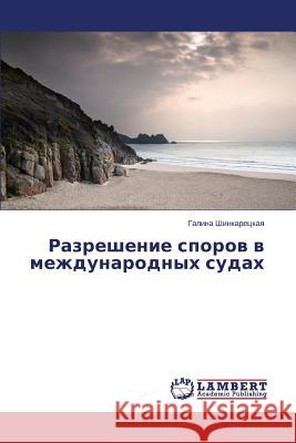 Razreshenie sporov v mezhdunarodnykh sudakh Shinkaretskaya Galina 9783659497124 LAP Lambert Academic Publishing