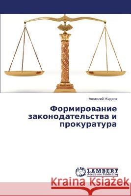 Formirovanie zakonodatel'stva i prokuratura Zhidkikh Anatoliy 9783659500671 LAP Lambert Academic Publishing