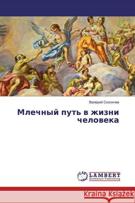 Mlechnyj put' w zhizni cheloweka Skopichev, Valerij 9783659501401 LAP Lambert Academic Publishing