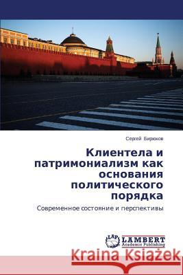 Klientela I Patrimonializm Kak Osnovaniya Politicheskogo Poryadka Biryukov Sergey 9783659504129 LAP Lambert Academic Publishing