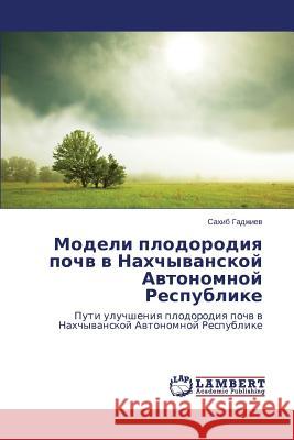 Modeli Plodorodiya Pochv V Nakhchyvanskoy Avtonomnoy Respublike Gadzhiev Sakhib 9783659504297 LAP Lambert Academic Publishing