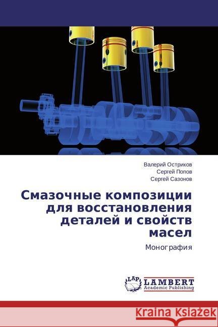 Smazochnye kompozicii dlya vosstanovleniya detalej i svojstv masel : Monografiya Ostrikov, Valerij; Popov, Sergej; Sazonov, Sergej 9783659504730 LAP Lambert Academic Publishing