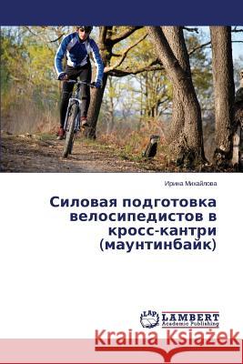 Silovaya podgotovka velosipedistov v kross-kantri (mauntinbayk) Mikhaylova Irina 9783659504938 LAP Lambert Academic Publishing