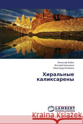 Khiral'nye Kaliksareny Boyko Vyacheslav                         Kal'chenko Vitaliy                       Esipenko Aleksandr 9783659505010 LAP Lambert Academic Publishing