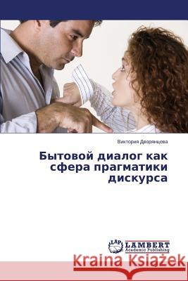 Bytovoy dialog kak sfera pragmatiki diskursa Dvoryantseva Viktoriya 9783659505126 LAP Lambert Academic Publishing
