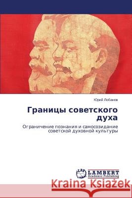 Granitsy sovetskogo dukha Lobanov Yuriy 9783659506376