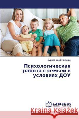 Psikhologicheskaya rabota s sem'ey v usloviyakh DOU Zbanatskaya Aleksandra 9783659506475 LAP Lambert Academic Publishing
