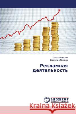 Reklamnaya deyatel'nost' Polyakova Ol'ga 9783659507014 LAP Lambert Academic Publishing