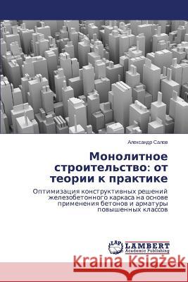 Monolitnoe stroitel'stvo: ot teorii k praktike Salov Aleksandr 9783659507403 LAP Lambert Academic Publishing