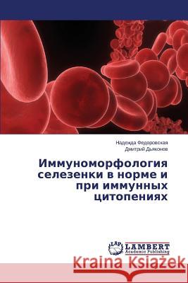Immunomorfologiya selezenki v norme i pri immunnykh tsitopeniyakh Fedorovskaya Nadezhda 9783659508912 LAP Lambert Academic Publishing