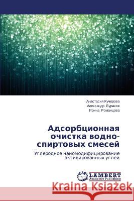 Adsorbtsionnaya Ochistka Vodno-Spirtovykh Smesey Kucherova Anastasiya                     Burakov Aleksandr                        Romantsova Irina 9783659512698 LAP Lambert Academic Publishing