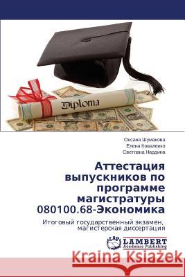 Attestatsiya Vypusknikov Po Programme Magistratury 080100.68-Ekonomika Shumakova Oksana                         Kovalenko Elena                          Nardina Svetlana 9783659513893 LAP Lambert Academic Publishing