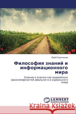 Filosofiya Znaniy I Informatsionnogo Mira Korotenkov Yuriy 9783659514531