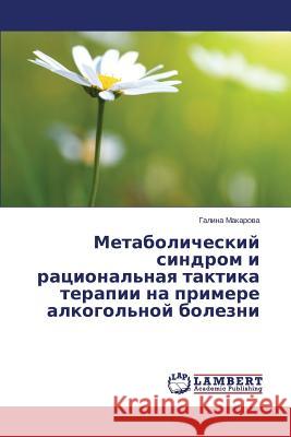 Metabolicheskiy Sindrom I Ratsional'naya Taktika Terapii Na Primere Alkogol'noy Bolezni Makarova Galina 9783659514661