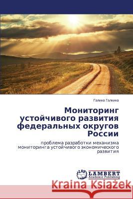 Monitoring ustoychivogo razvitiya federal'nykh okrugov Rossii Galkina Galina 9783659514920 LAP Lambert Academic Publishing