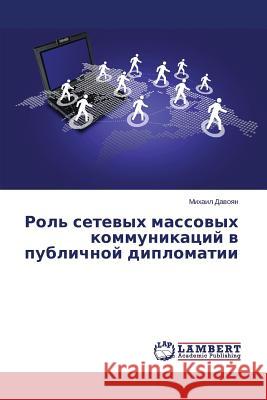 Rol' Setevykh Massovykh Kommunikatsiy V Publichnoy Diplomatii Davoyan Mikhail 9783659515552 LAP Lambert Academic Publishing