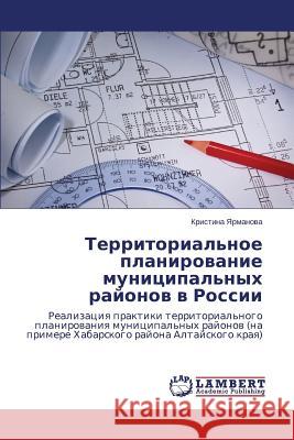 Territorial'noe Planirovanie Munitsipal'nykh Rayonov V Rossii Yarmanova Kristina 9783659518607 LAP Lambert Academic Publishing