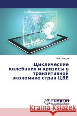 Tsiklicheskie Kolebaniya I Krizisy V Tranzitivnoy Ekonomike Stran Tsve Magdich Alisa 9783659518850 LAP Lambert Academic Publishing