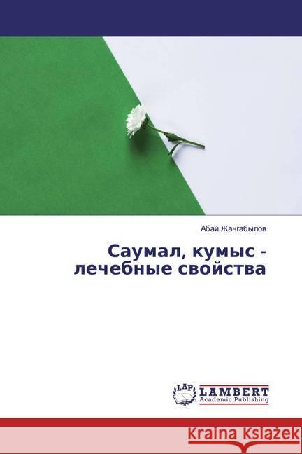 Saumal, kumys - lechebnye swojstwa Zhangabylov, Abaj 9783659519352 LAP Lambert Academic Publishing
