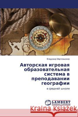 Avtorskaya Igrovaya Obrazovatel'naya Sistema V Prepodavanii Geografii Martem'yanov Vladimir 9783659521171 LAP Lambert Academic Publishing