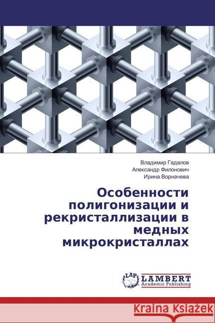 Osobennosti poligonizacii i rekristallizacii v mednyh mikrokristallah Gadalov, Vladimir; Filonovich, Alexandr; Vornacheva, Irina 9783659521409