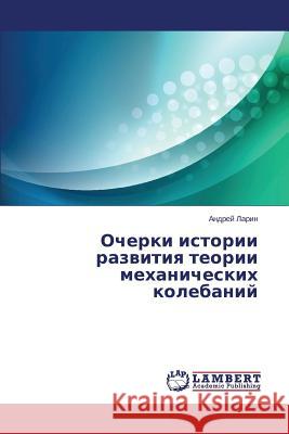 Ocherki Istorii Razvitiya Teorii Mekhanicheskikh Kolebaniy Larin Andrey 9783659521546 LAP Lambert Academic Publishing