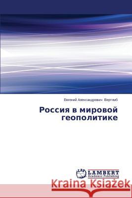 Rossiya V Mirovoy Geopolitike Vertlib Evgeniy Aleksandrovich 9783659522147 LAP Lambert Academic Publishing