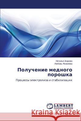 Poluchenie Mednogo Poroshka Agarova Natal'ya                         Yakovleva Lyubov' 9783659522444 LAP Lambert Academic Publishing