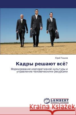 Kadry Reshayut Vsye? Tishkov Yuriy 9783659522574