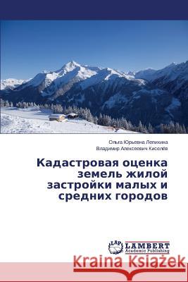 Kadastrovaya Otsenka Zemel' Zhiloy Zastroyki Malykh I Srednikh Gorodov Lepikhina Ol'ga Yur'evna, Kiselyev Vladimir Alekseevich 9783659522598 LAP Lambert Academic Publishing