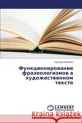 Funktsionirovanie Frazeologizmov V Khudozhestvennom Tekste Zakharova Nadezhda 9783659523496 LAP Lambert Academic Publishing