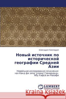 Novyy Istochnik Po Istoricheskoy Geografii Sredney Azii Kamoliddin Shamsiddin 9783659523564 LAP Lambert Academic Publishing