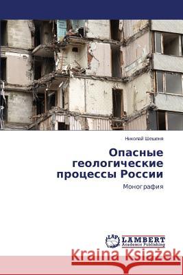Opasnye Geologicheskie Protsessy Rossii Sheshenya Nikolay 9783659523687 LAP Lambert Academic Publishing
