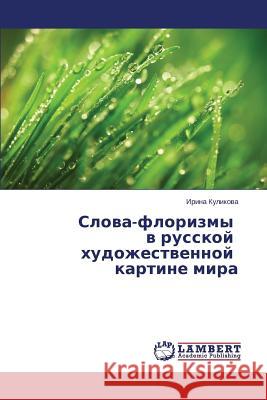 Slova-Florizmy V Russkoy Khudozhestvennoy Kartine Mira Kulikova Irina 9783659525704