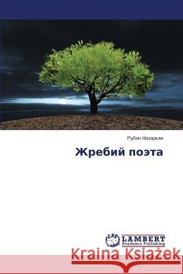 Zhrebiy Poeta Nazar'yan Ruben 9783659525858 LAP Lambert Academic Publishing