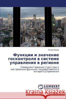 Funktsii I Znachenie Goskontrolya V Sisteme Upravleniya V Regione Aliev Islam 9783659526268 LAP Lambert Academic Publishing