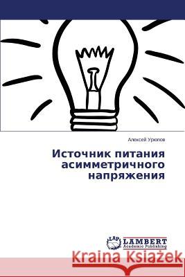 Istochnik Pitaniya Asimmetrichnogo Napryazheniya Uryupov Aleksey 9783659527616 LAP Lambert Academic Publishing