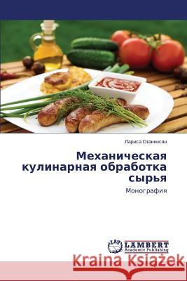 Mekhanicheskaya Kulinarnaya Obrabotka Syr'ya Ogannisyan Larisa 9783659529030 LAP Lambert Academic Publishing