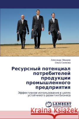 Resursnyy Potentsial Potrebiteley Produktsii Promyshlennogo Predpriyatiya Makarov Aleksandr 9783659529559