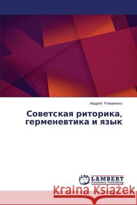 Sovetskaya Ritorika, Germenevtika I Yazyk Romanenko Andrey 9783659531071 LAP Lambert Academic Publishing
