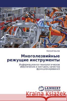 Mnogolezviynye Rezhushchie Instrumenty Krylov Evgeniy 9783659531828