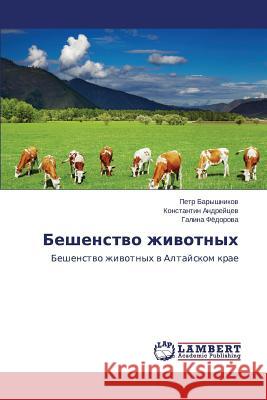 Beshenstvo Zhivotnykh Baryshnikov Petr 9783659532245 LAP Lambert Academic Publishing