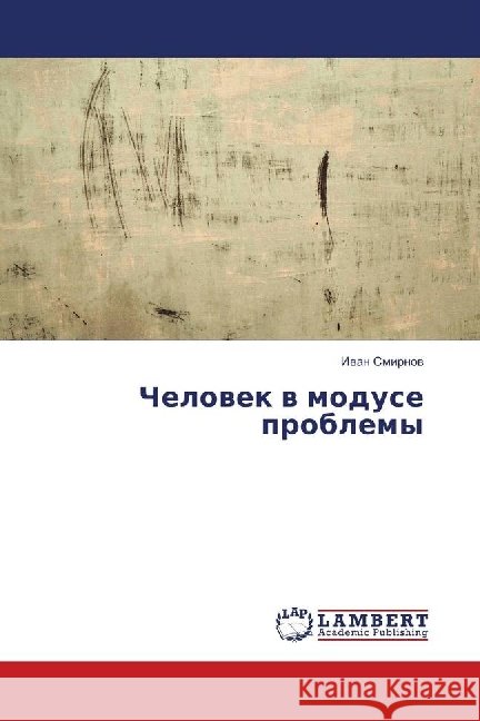 Chelovek v moduse problemy Smirnov, Ivan 9783659533051