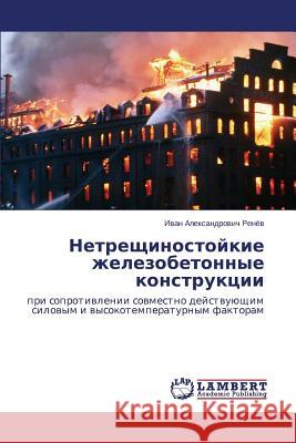 Netreshchinostoykie Zhelezobetonnye Konstruktsii Renyev Ivan Aleksandrovich 9783659533341 LAP Lambert Academic Publishing