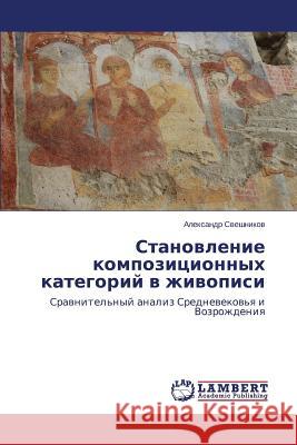 Stanovlenie Kompozitsionnykh Kategoriy V Zhivopisi Sveshnikov Aleksandr 9783659534218 LAP Lambert Academic Publishing