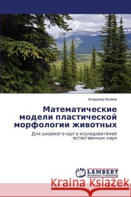 Matematicheskie Modeli Plasticheskoy Morfologii Zhivotnykh Belyaev Vladimir 9783659534935
