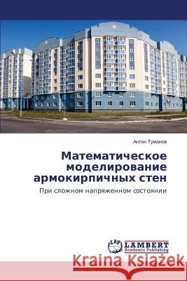 Matematicheskoe Modelirovanie Armokirpichnykh Sten Tumanov Anton 9783659535246 LAP Lambert Academic Publishing